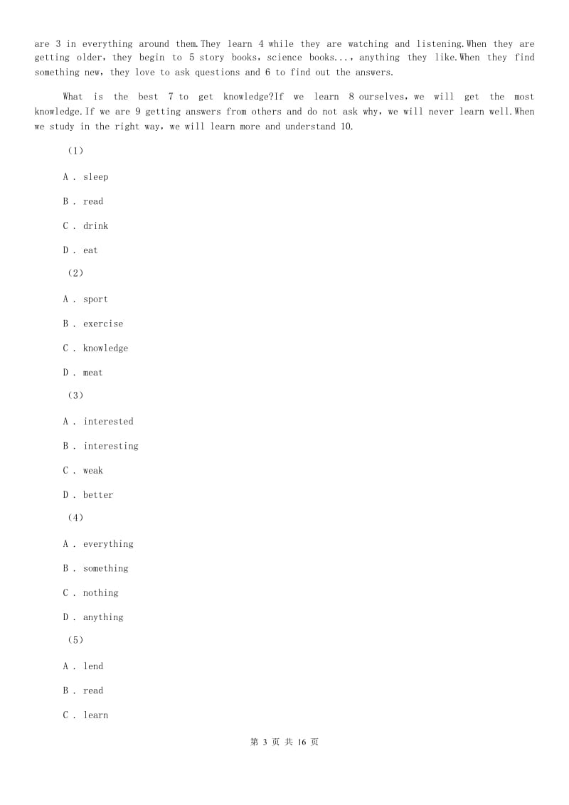 人教版八年级上学期英语期中考试试卷D卷(23).doc_第3页