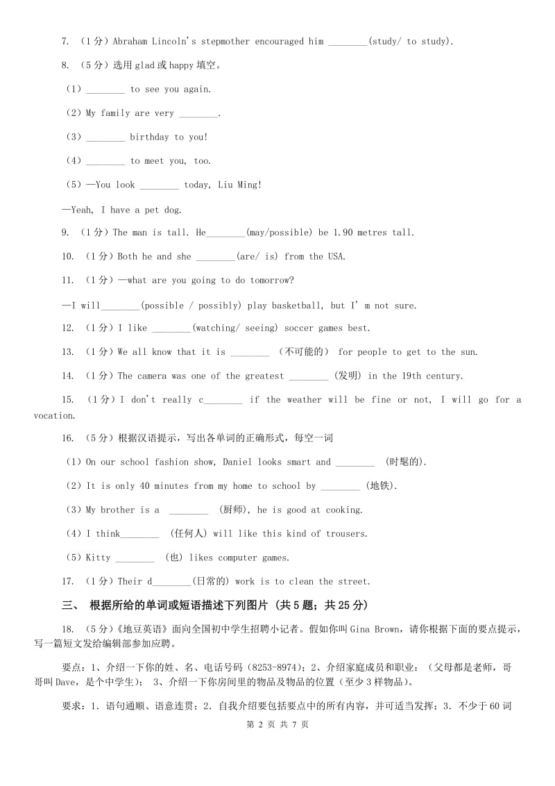 仁爱科普版初中英语九年级下册Unit 5 Topic 3 Now it is a symbol of England. Section D同步练习A卷.doc_第2页