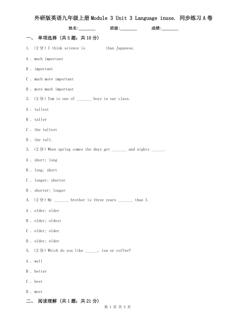 外研版英语九年级上册Module 3 Unit 3 Language inuse. 同步练习A卷.doc_第1页