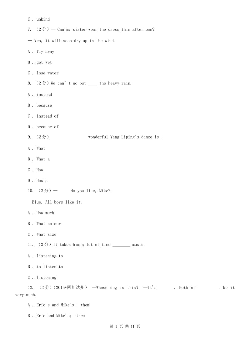 牛津版（深圳·广州）2019-2020学年初中英语七年级上学期Module 1 Unit 2 Daily Life 同步练习D卷.doc_第2页