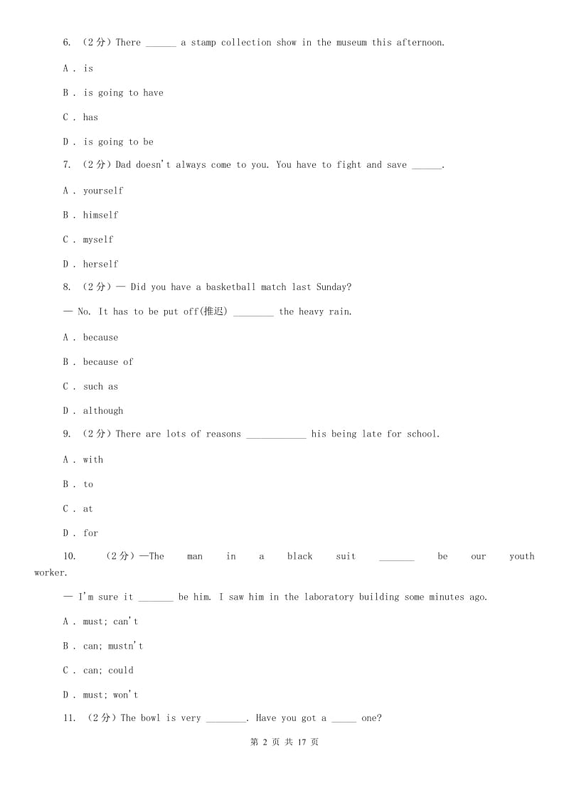 译林牛津版2019-2020学年八年级上学期英语期末教学质量抽查试卷A卷.doc_第2页