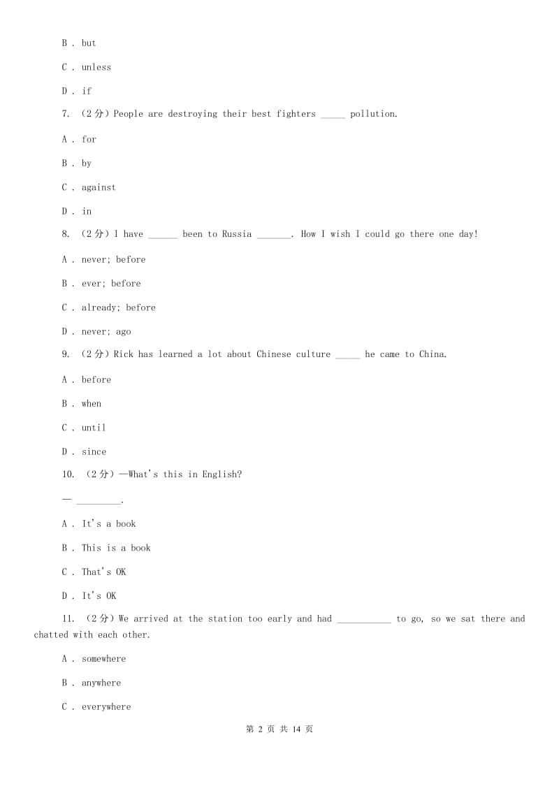 人教版中学七年级下学期期中英语测试B卷.doc_第2页