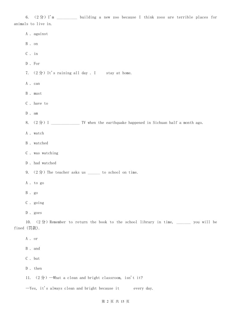 沪教版八年级英语上学期期末试题C卷.doc_第2页