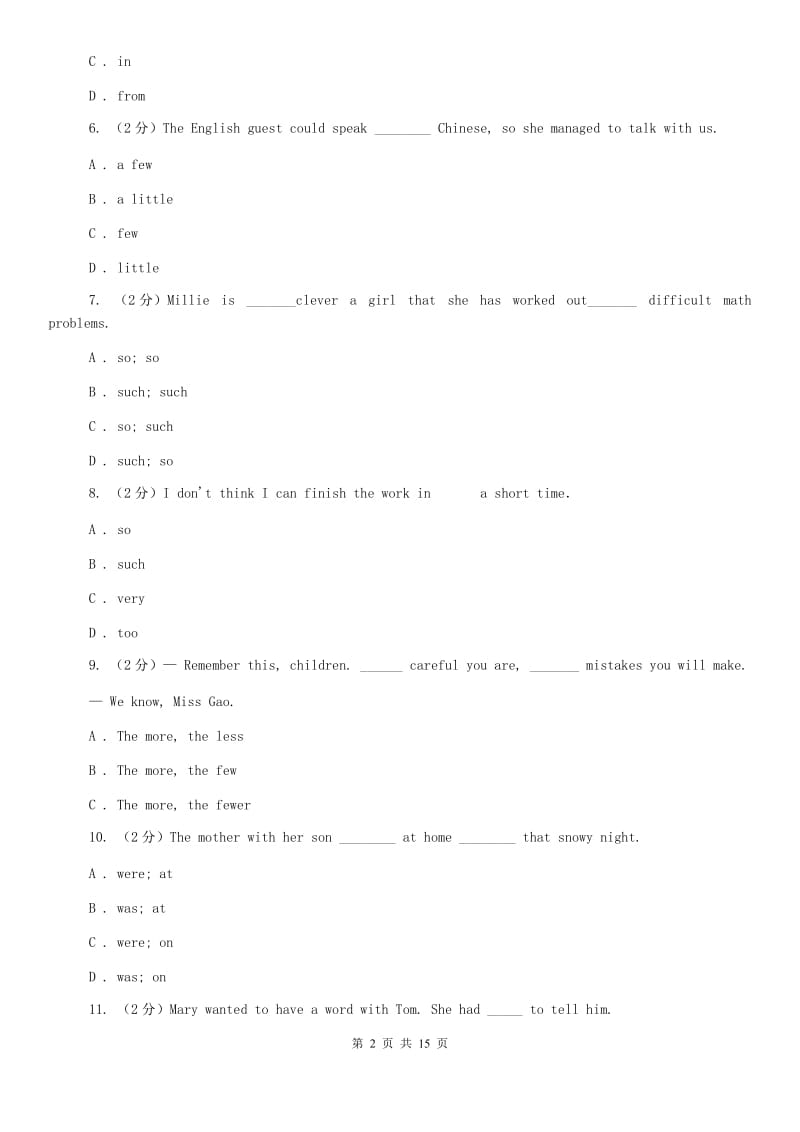 沪教版2019-2020学年八年级上学期英语期中试卷D卷.doc_第2页