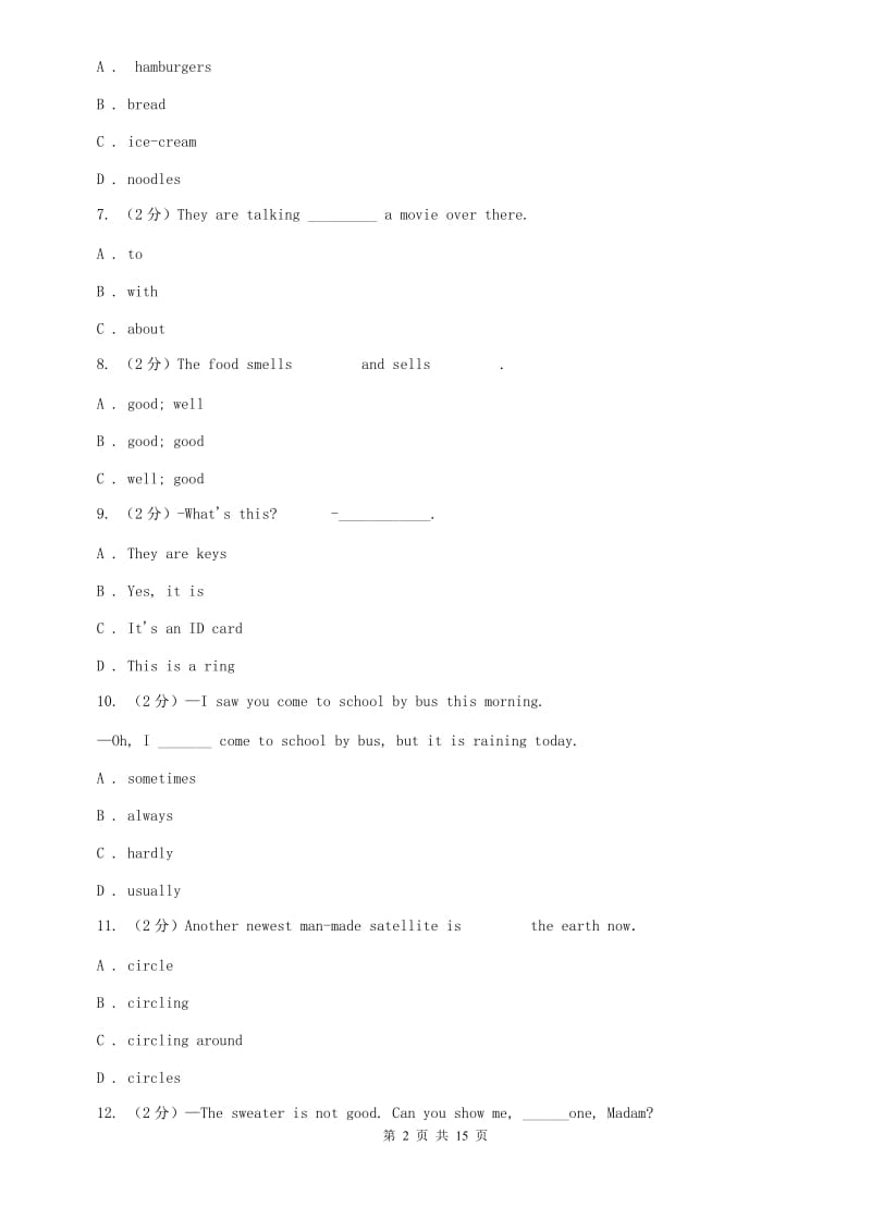 北师大版2020年七年级上学期英语期末考试试卷（I）卷.doc_第2页