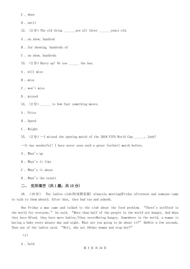 上海版中学2019-2020学年八年级上学期英语期中考试试卷D卷.doc_第3页