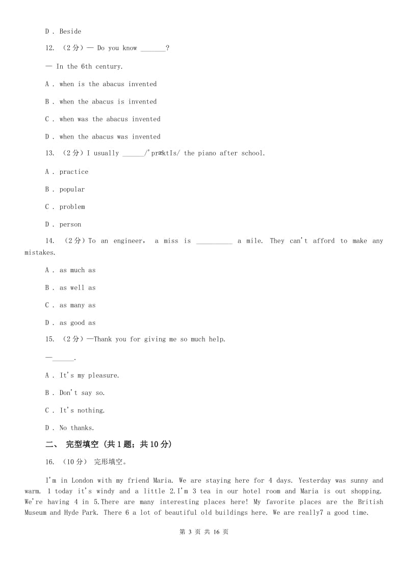 沪教版2020届九年级英语中考模拟试卷（一）C卷.doc_第3页