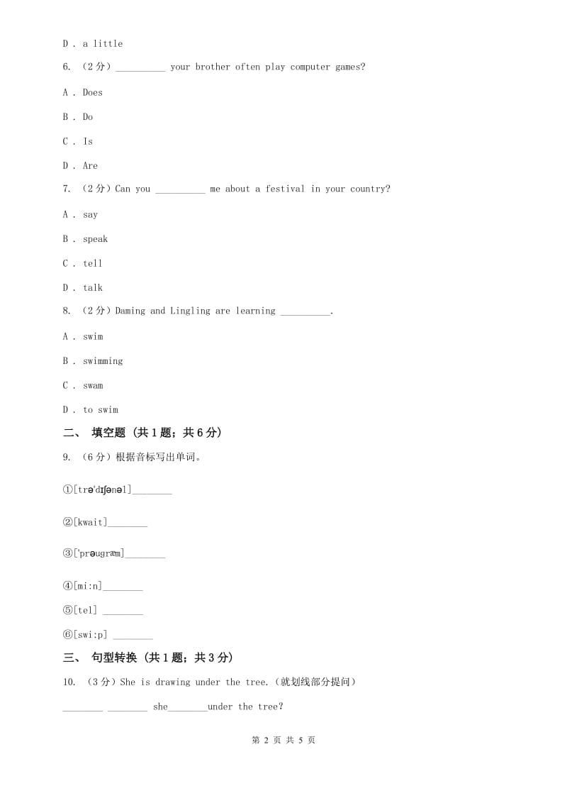 外研版英语七年级上册Module 10 Unit 3 Language in use. 同步练习（II ）卷.doc_第2页