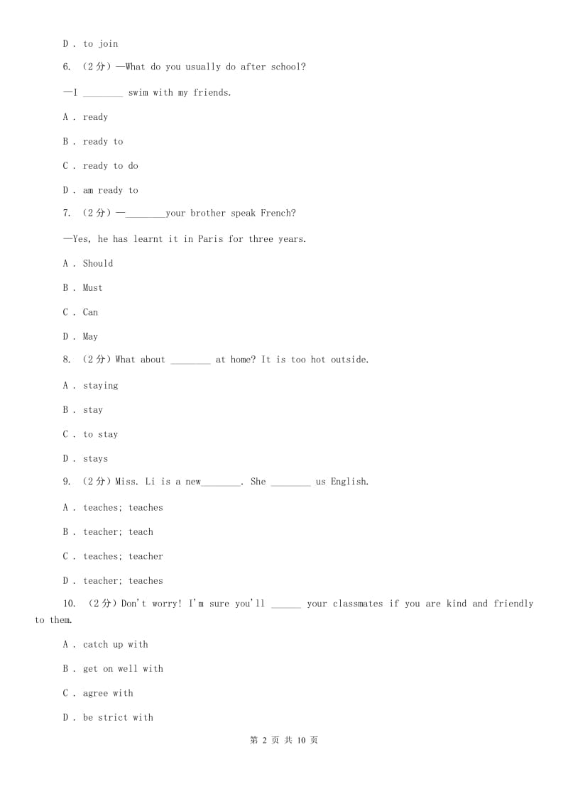 外研版英语七年级下册 模块综合与测试(二)D卷.doc_第2页