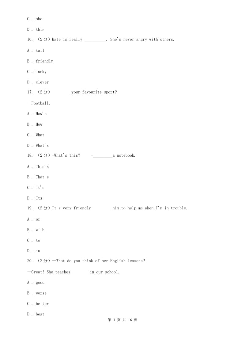 2019-2020学年八年级上学期英语第一次月考试卷（I）卷 (2).doc_第3页