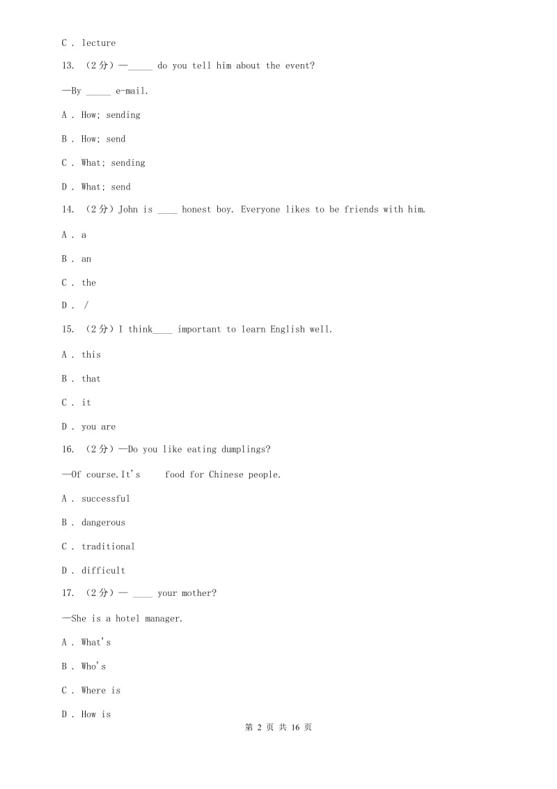 外研版2020年八年级上学期英语第一次月考试卷（I）卷.doc_第2页