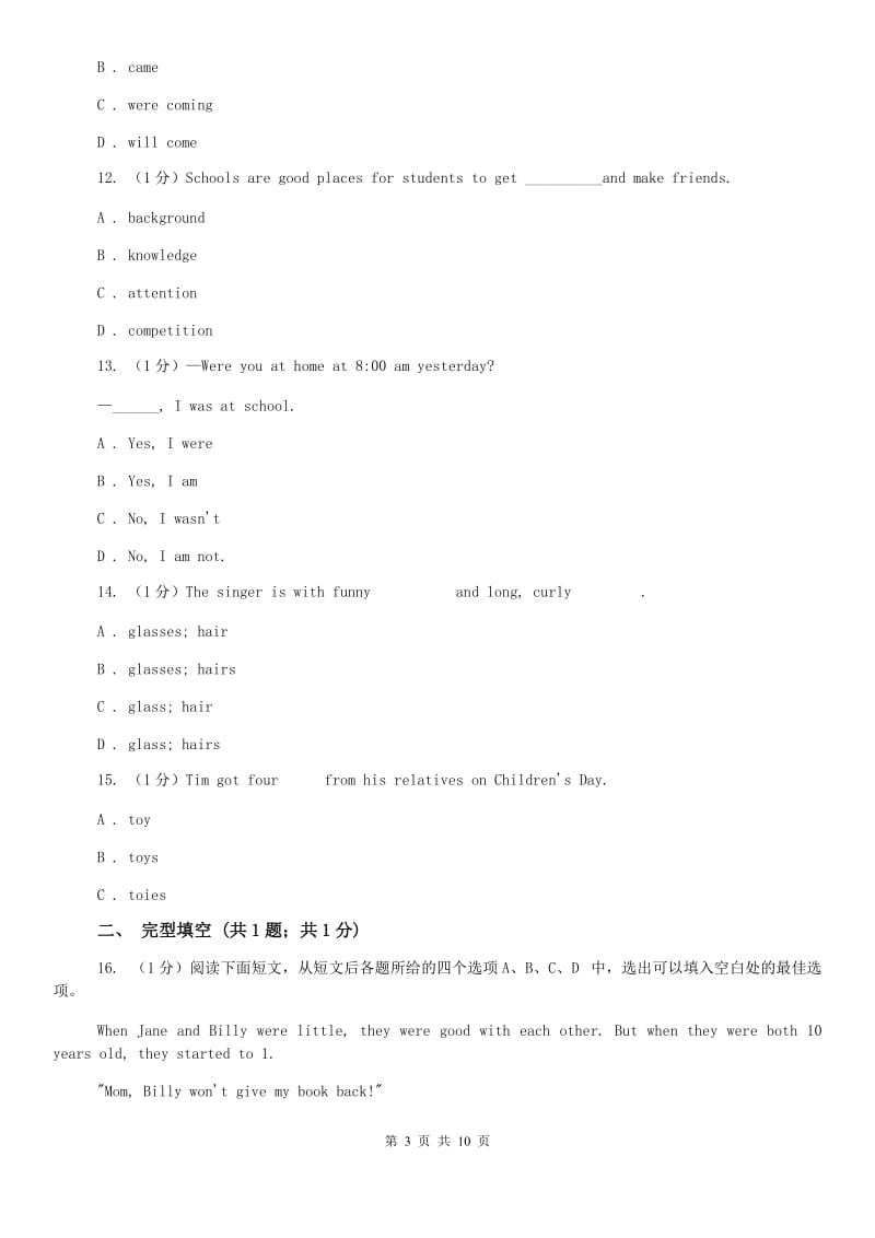 新目标（Go for it）版初中英语七年级上册Unit 6 Section A课时练习D卷.doc_第3页