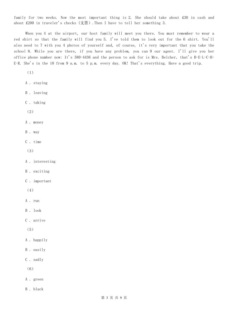 牛津版（深圳·广州）初中英语八年级上册Module 3 Unit 5 同步练习（2）A卷.doc_第3页