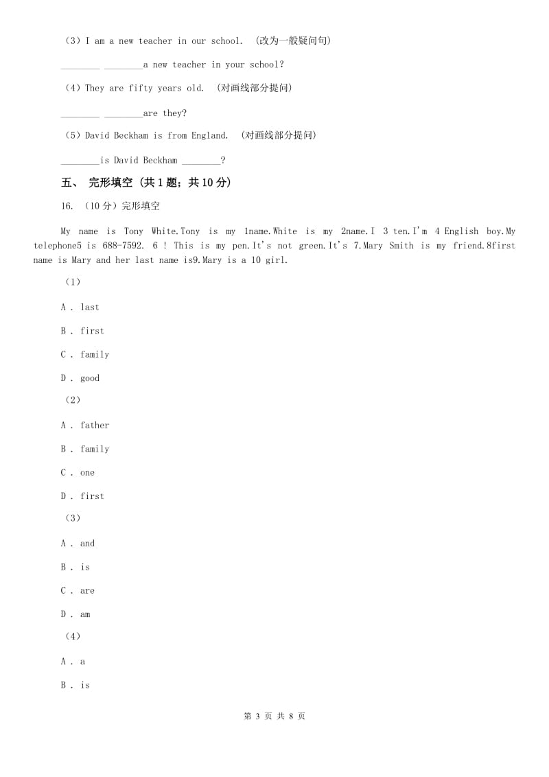 外研版七年级上英语 Module 1 Unit 3Language in use..课时作业B卷.doc_第3页