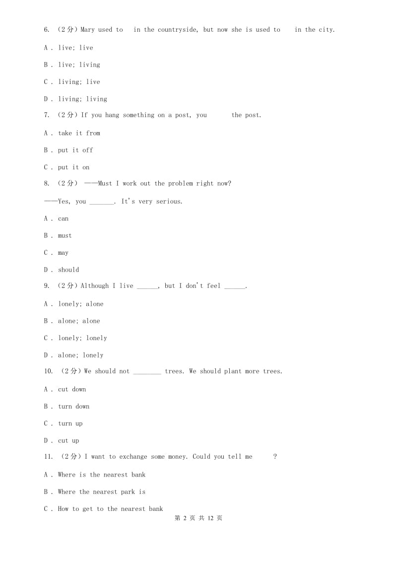 仁爱版八年级上学期英语期末考试试卷B卷.doc_第2页