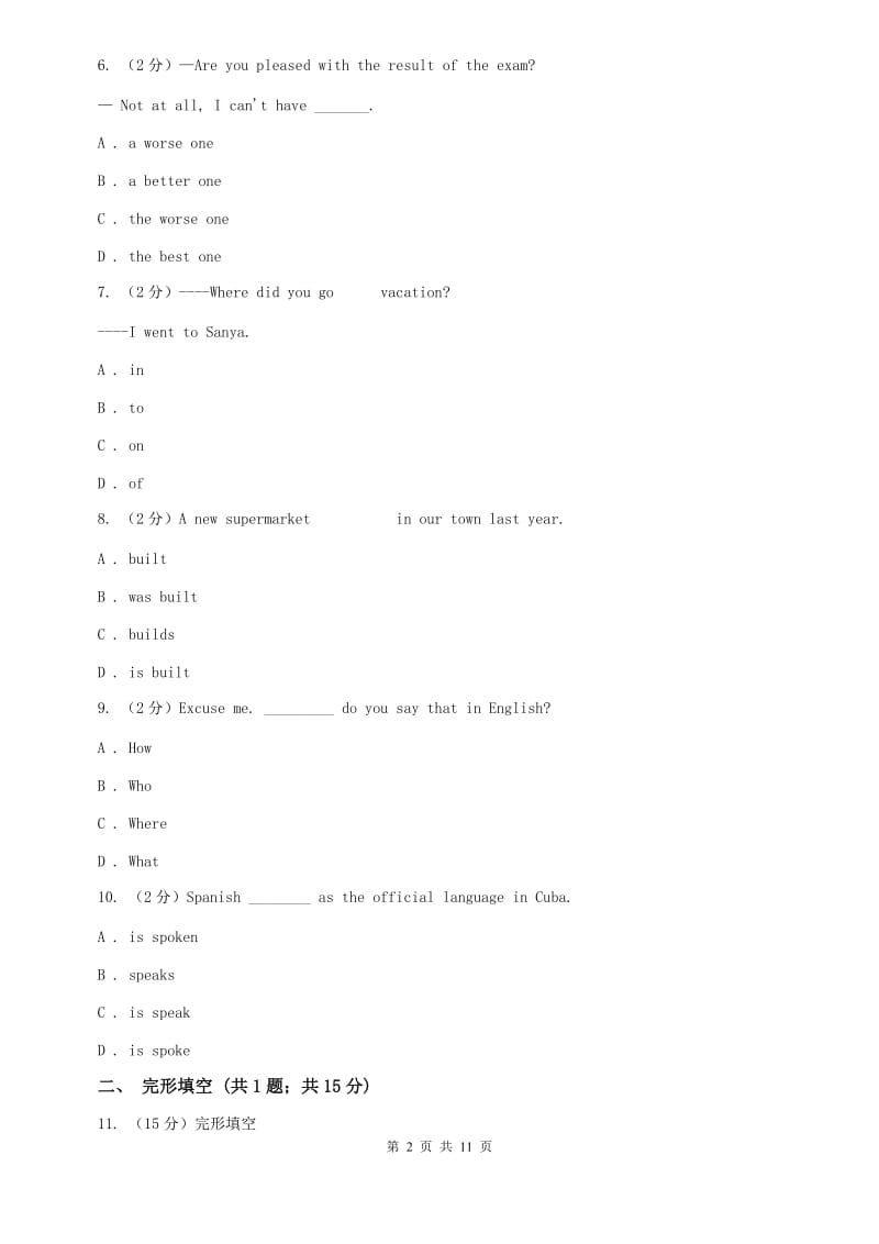 牛津译林版英语八年级下册 Unit3 单元检测题A卷.doc_第2页