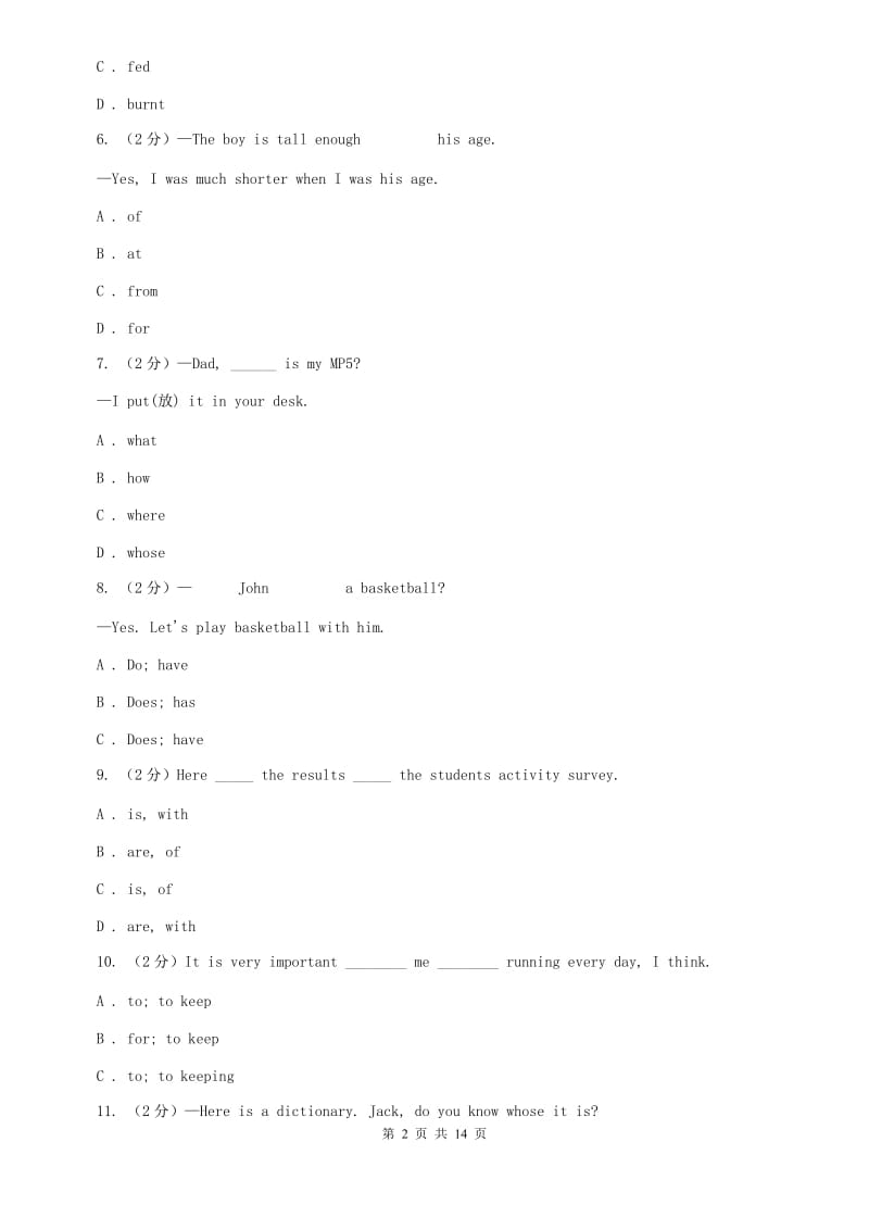 沪教版初中英语七年级上学期期中考试模拟试卷（1）（I）卷.doc_第2页