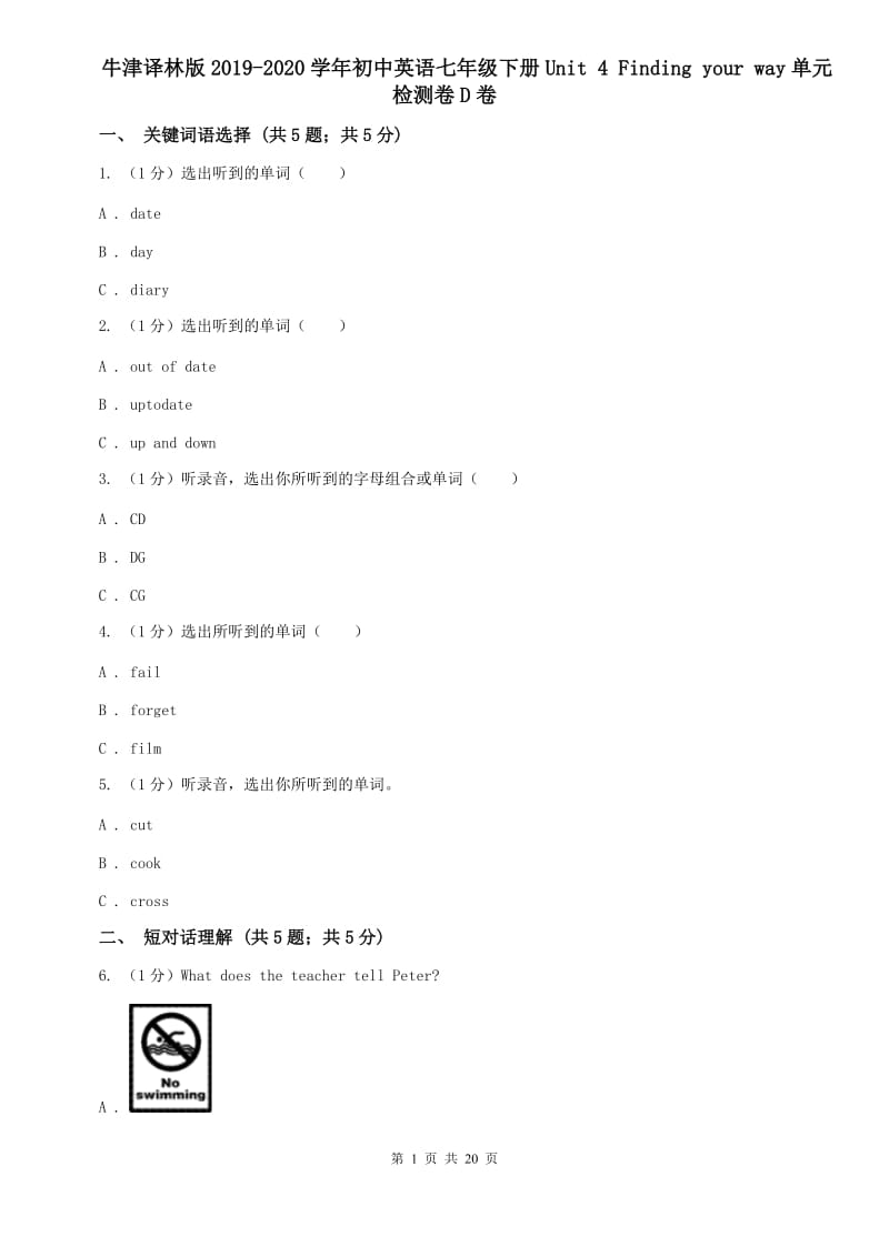 牛津译林版2019-2020学年初中英语七年级下册Unit 4 Finding your way单元检测卷D卷.doc_第1页