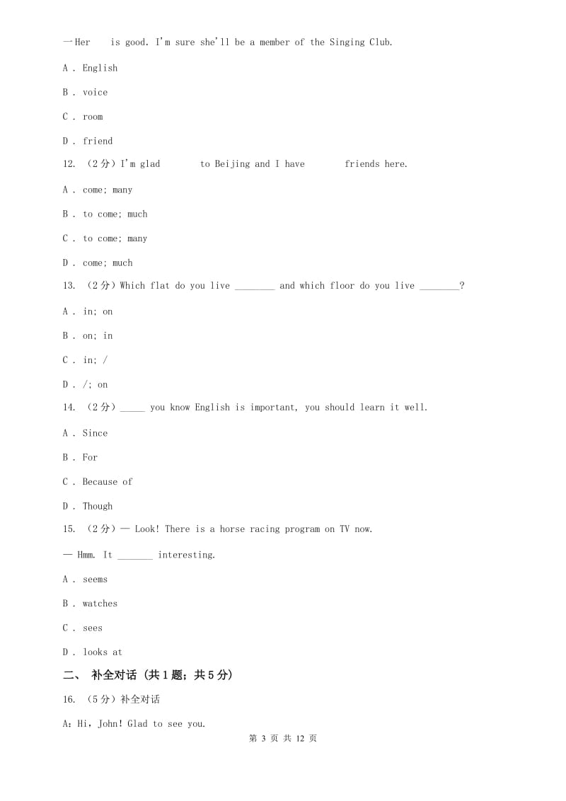 牛津版（深圳·广州）初中英语七年级上册Module 2 Unit 4 同步练习（1）（II ）卷.doc_第3页