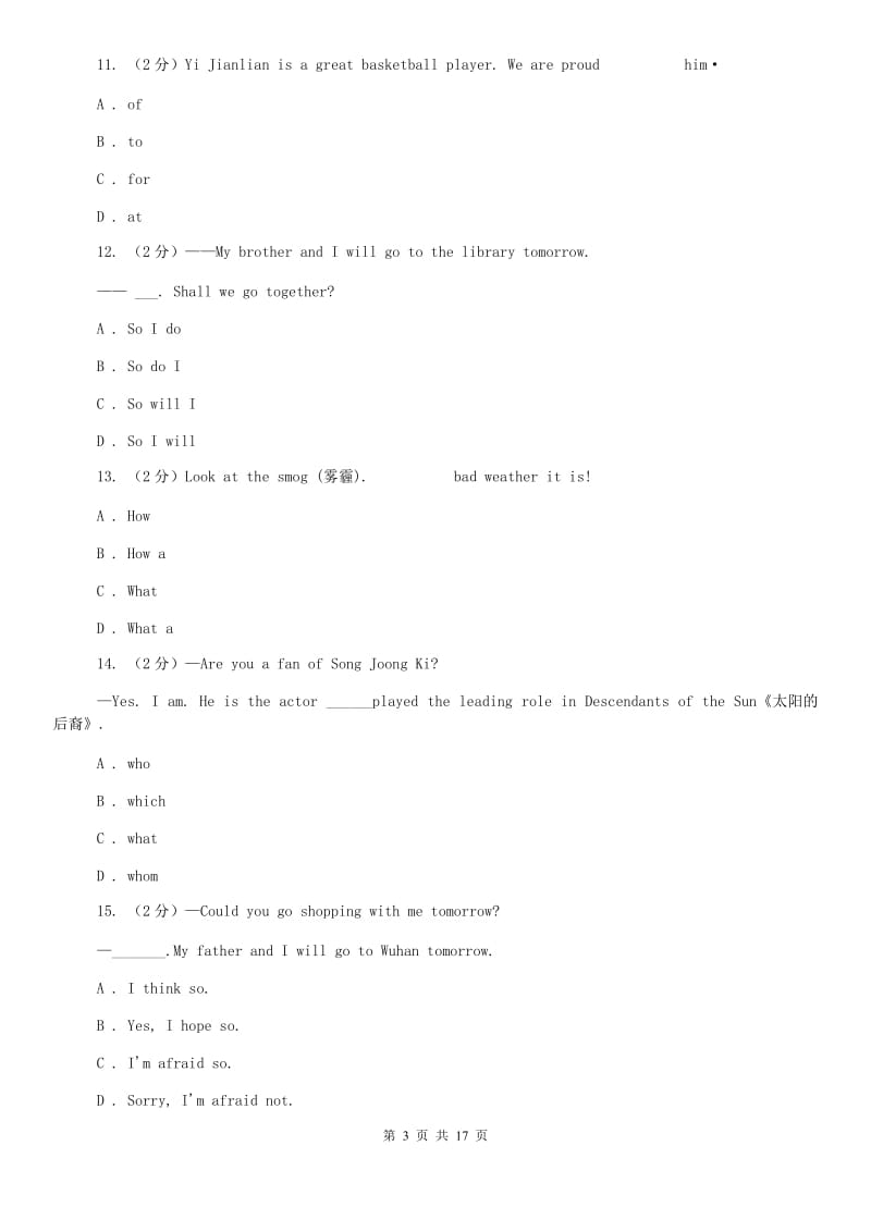 外研版2020届九年级下学期英语中考模拟试卷D卷.doc_第3页