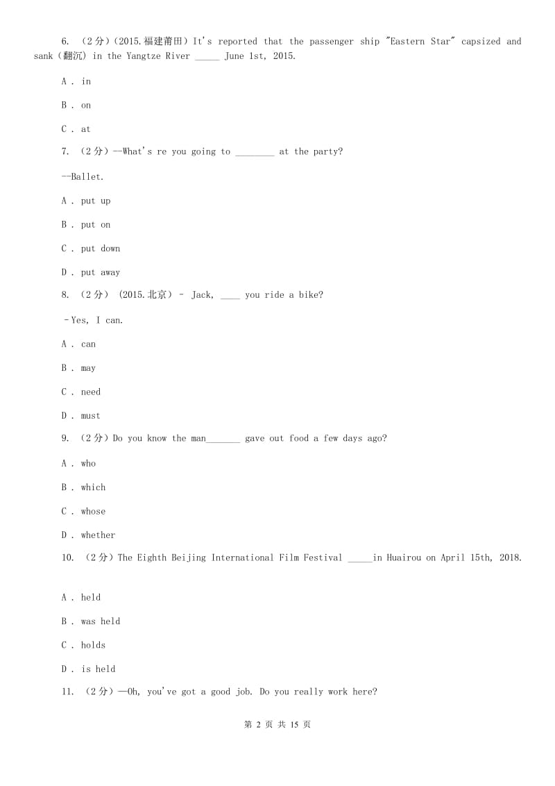 仁爱版九年级英语上学期期末试题（I）卷.doc_第2页