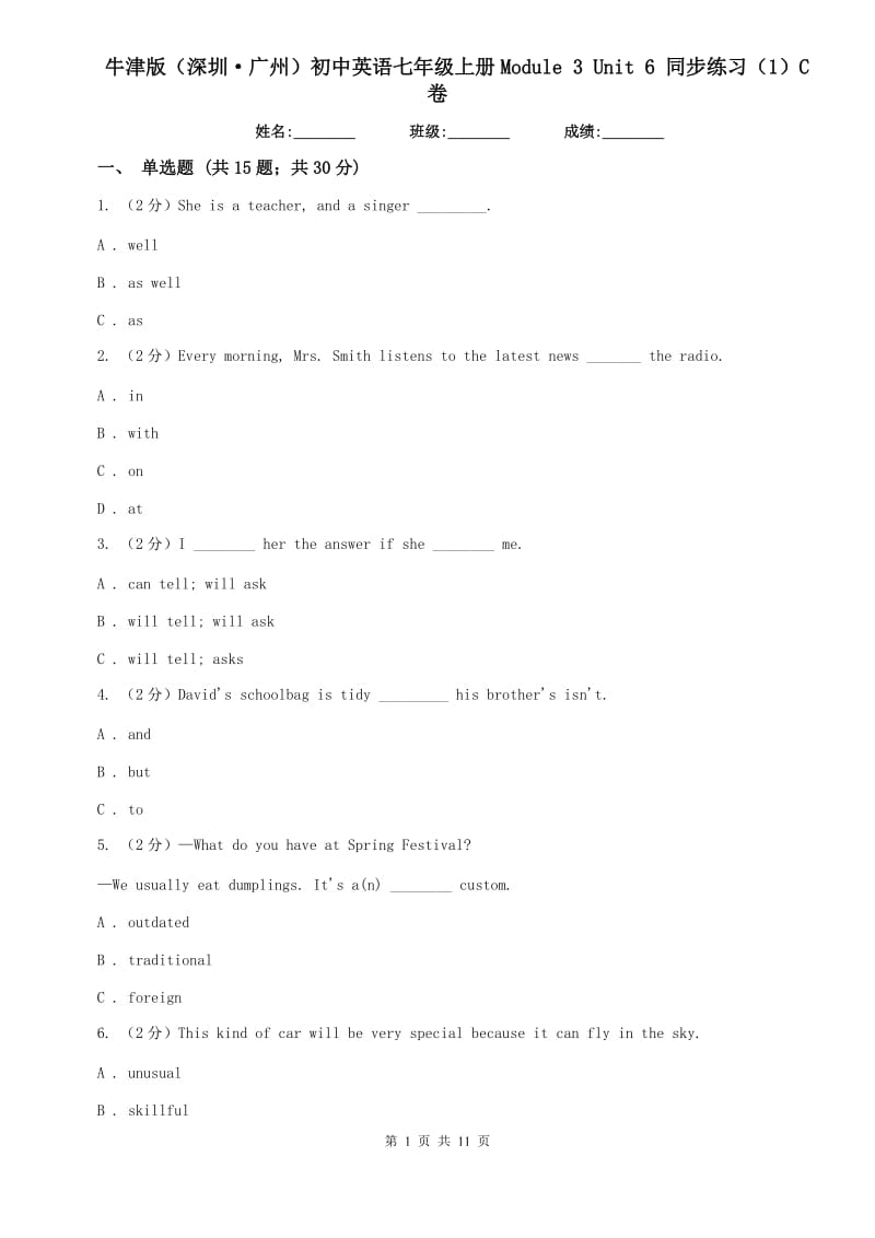 牛津版（深圳·广州）初中英语七年级上册Module 3 Unit 6 同步练习（1）C卷.doc_第1页