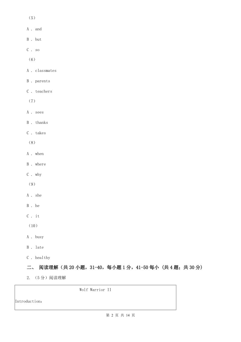 上海新世纪版2019-2020学年七年级下学期英语3月月考试卷B卷.doc_第2页