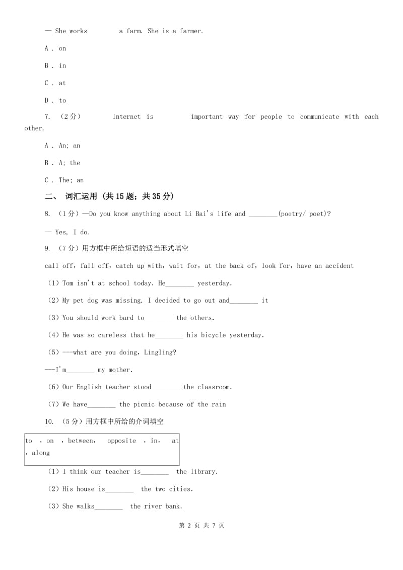 仁爱科普版初中英语九年级下册Unit 5 Topic 1 Section C 课时作业（I）卷.doc_第2页