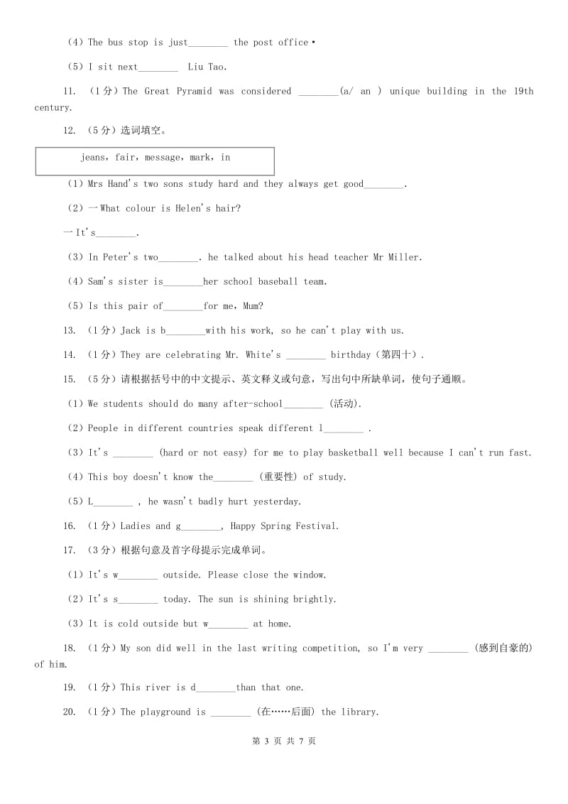 仁爱科普版初中英语九年级下册Unit 5 Topic 1 Section C 课时作业（I）卷.doc_第3页