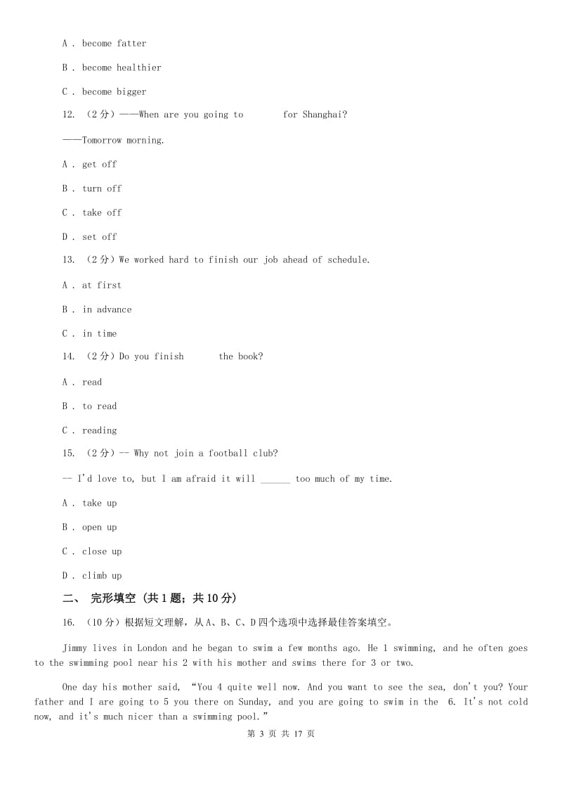 上海新世纪版2020届英语中考一模试卷C卷.doc_第3页