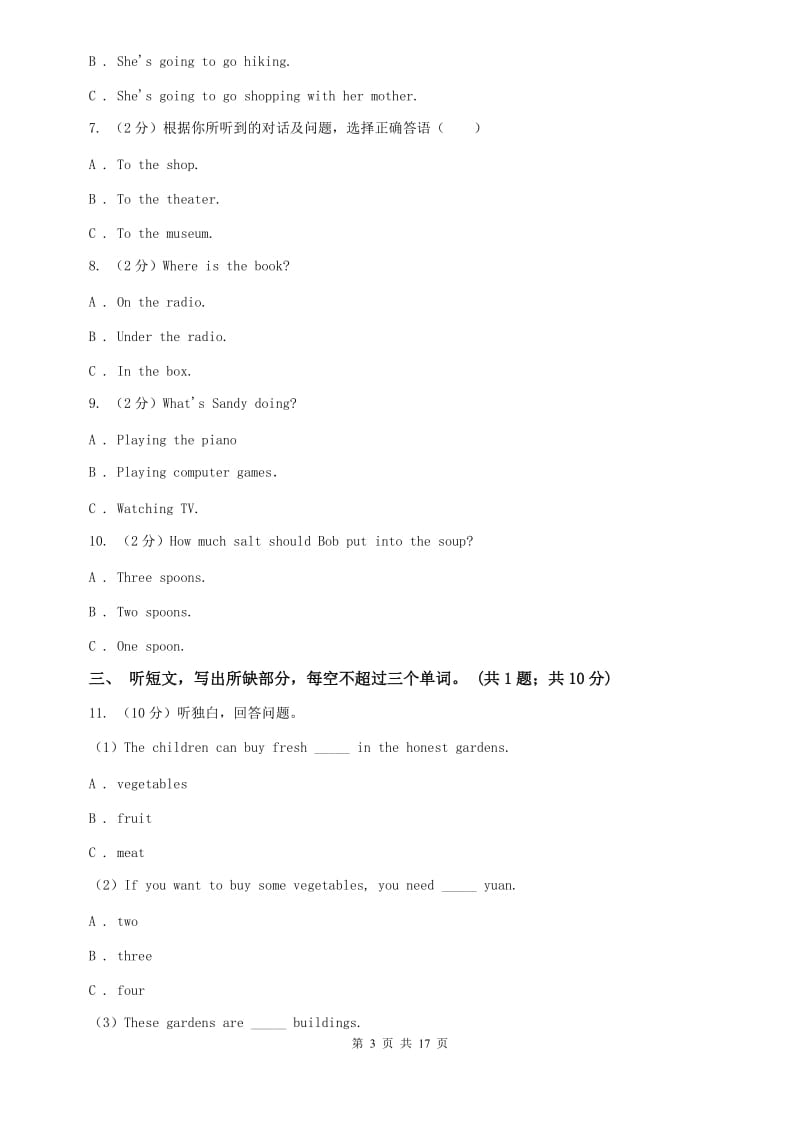 新目标（Go for it）版七年级英语下册Unit 11 How was your school trip_ 同步评估D卷.doc_第3页