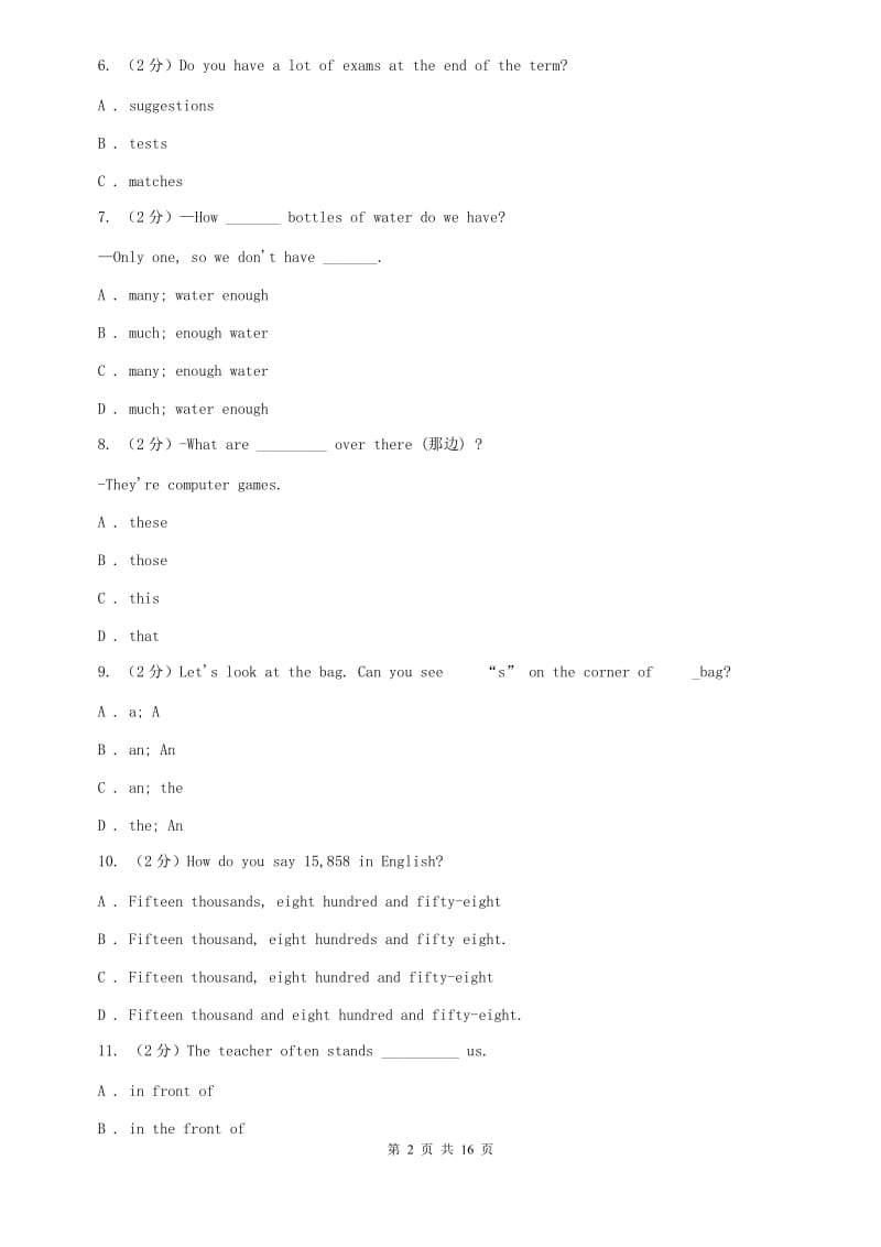 外研版2019-2020学年初中英语七年级上册期末模拟复习卷一C卷.doc_第2页