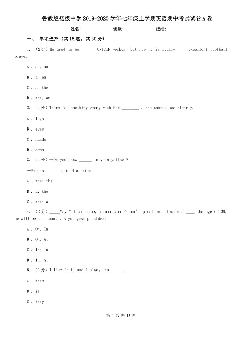 鲁教版初级中学2019-2020学年七年级上学期英语期中考试试卷A卷.doc_第1页