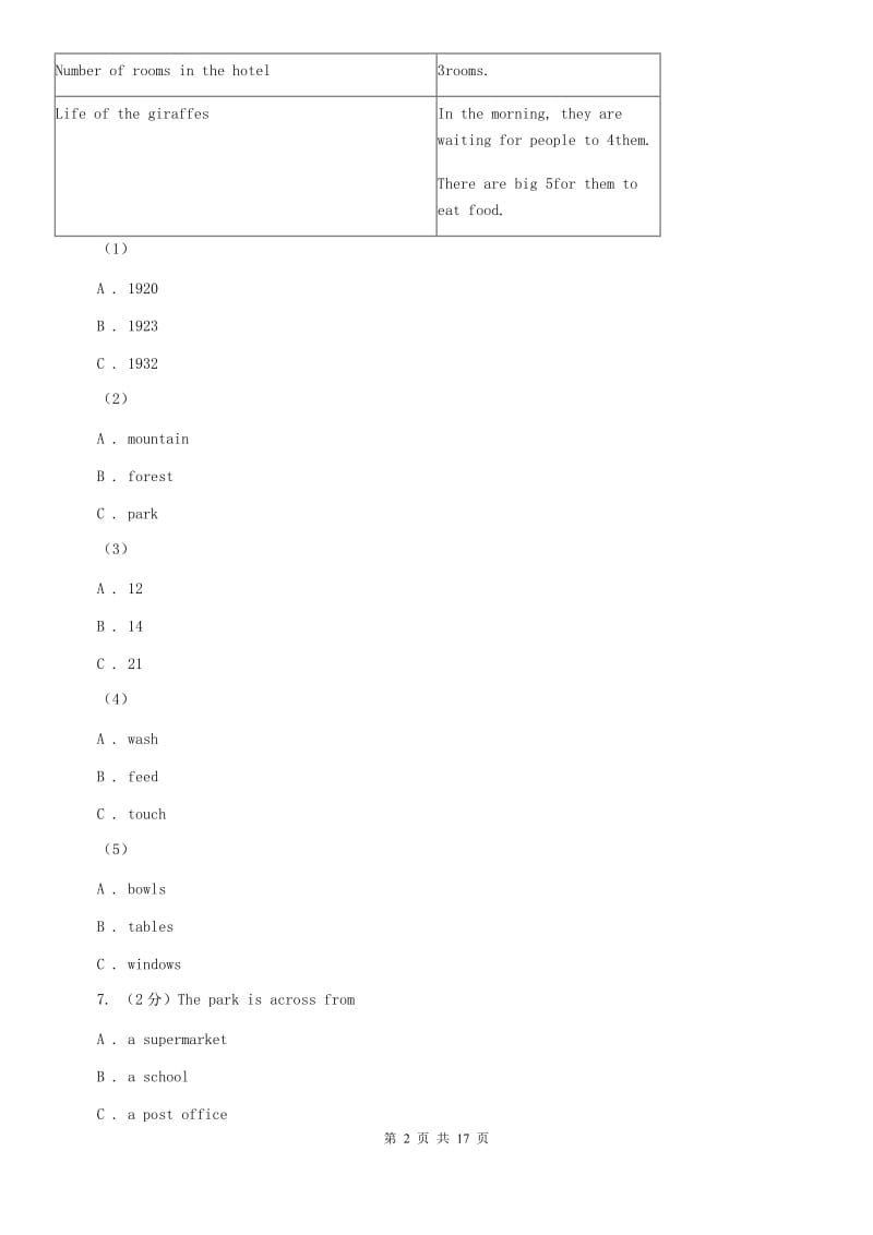 译林牛津版2 What time do you go to school_ 单元测试卷C卷.doc_第2页