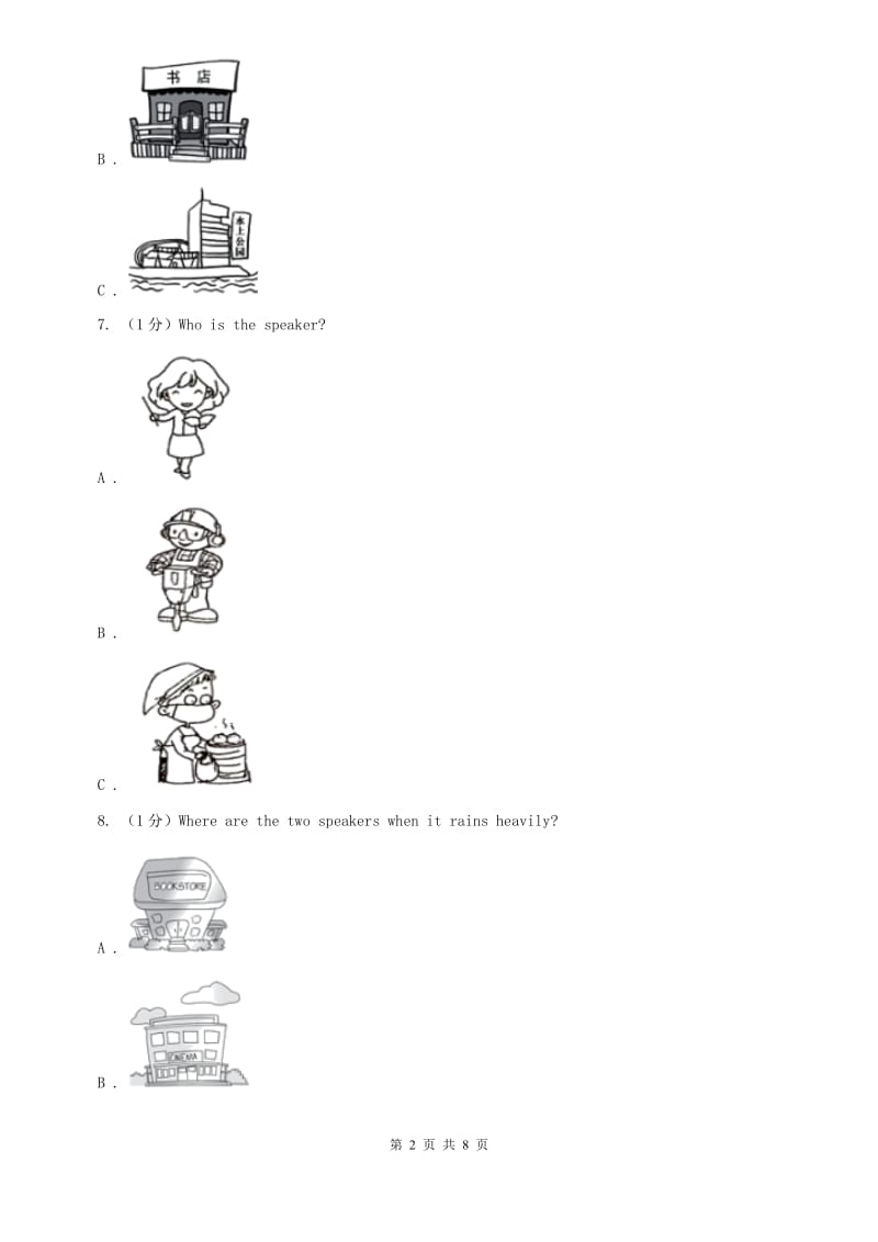 上海新世纪版2020年中考英语试卷听力部分C卷.doc_第2页