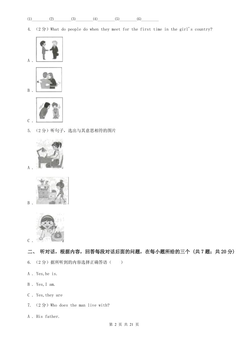 九年级上学期第一次月考英语试题（不含完整音频）（II ）卷.doc_第2页