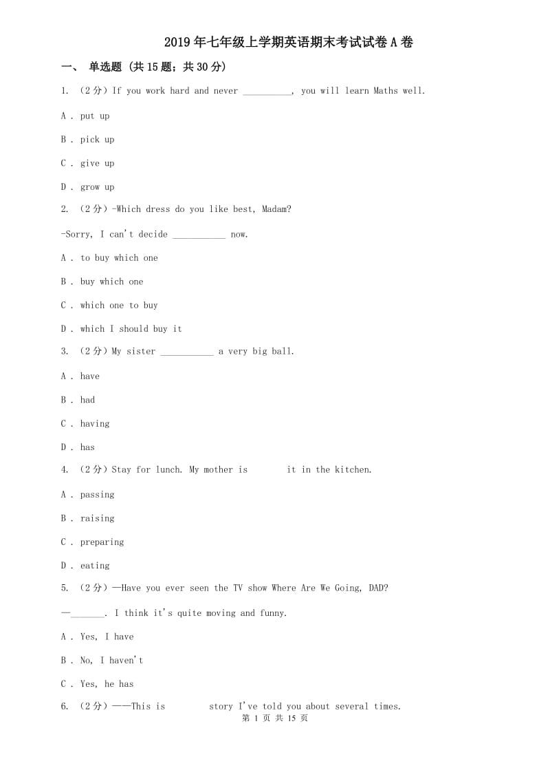 2019年七年级上学期英语期末考试试卷A卷.doc_第1页