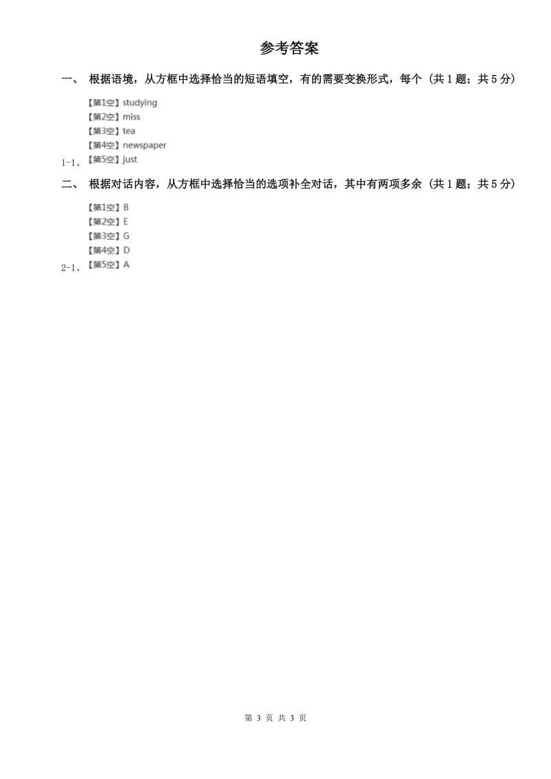 新目标英语2019-2020学年八年级上册Unit 2 Section A课时练习（I）卷.doc_第3页