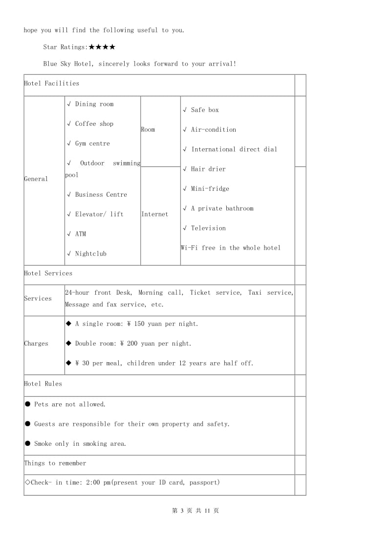 人教版2020年八年级下学期英语开学考试试卷（II ）卷.doc_第3页