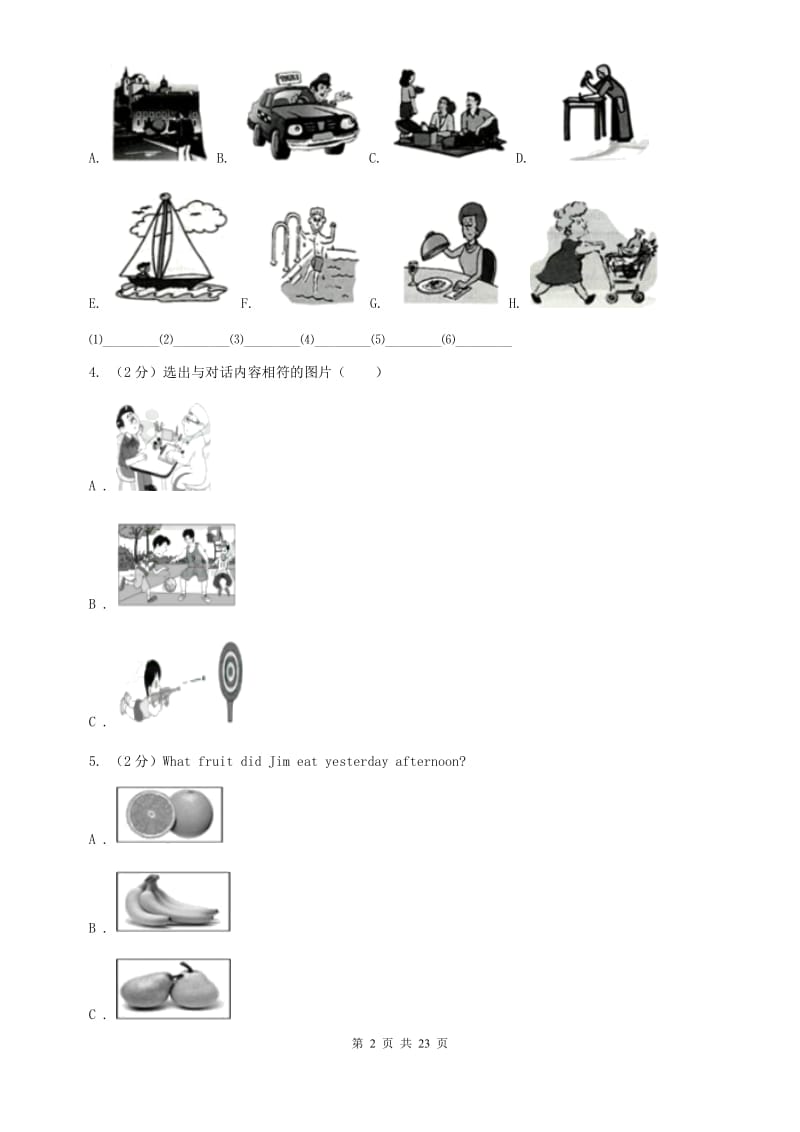 沪教版2019-2020学年九年级上学期英语期末考试试卷 D卷.doc_第2页