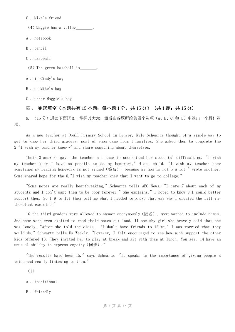 2019-2020学年七年级下学期英语教学质量检测试卷（一）C卷.doc_第3页