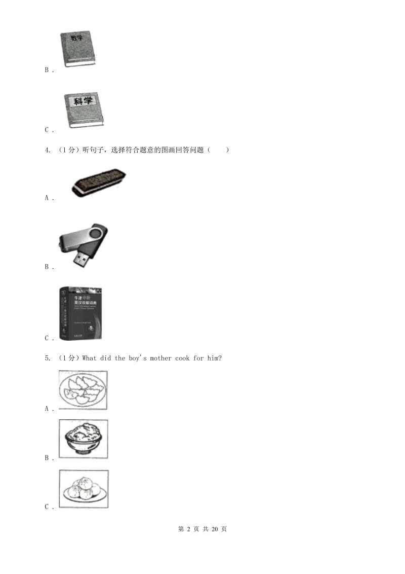 上海版2020年初中英语学业水平考试仿真试卷（二）（II ）卷.doc_第2页