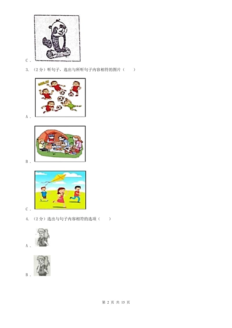 冀教版2019-2020学年九年级英语第三次模拟检测试卷A卷.doc_第2页