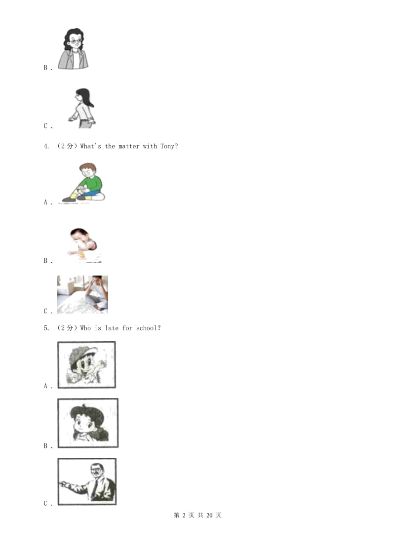 译林牛津版八年级下册Unit 1 Whats the matter_单元综合测试卷（不含完整音频）A卷.doc_第2页