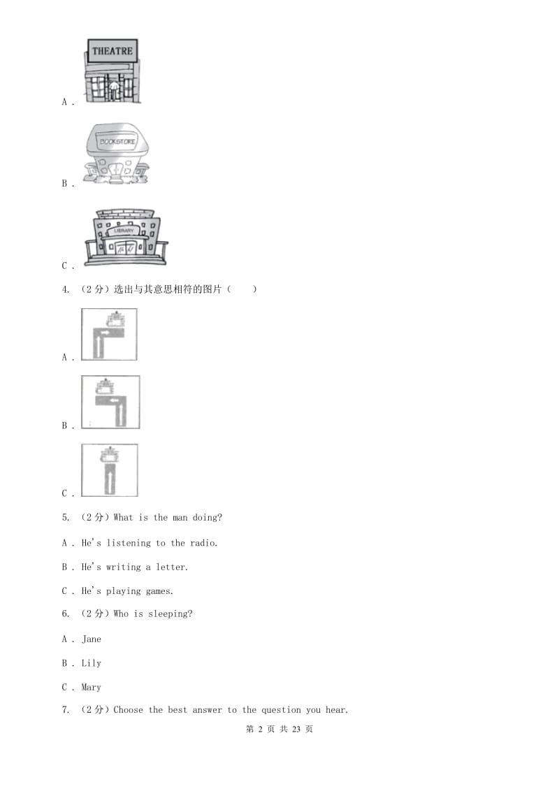 冀教版2020届九年级上学期英语1月月考试题 A卷.doc_第2页