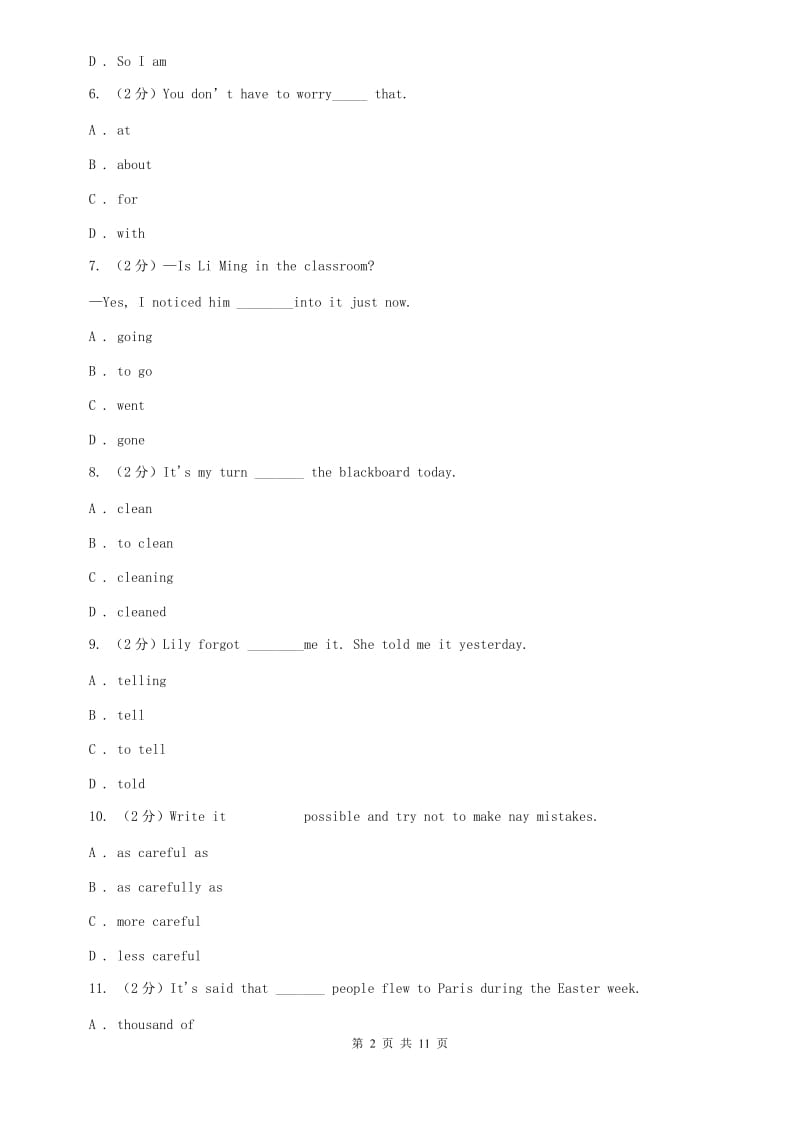 上海版备战2020年中考英语复习专题——固定搭配（真题）（I）卷.doc_第2页