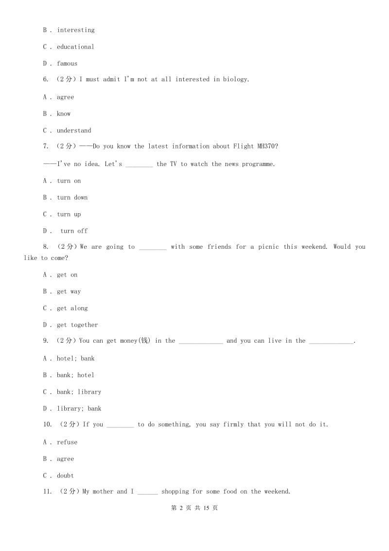 冀教版2020年英语中考模拟冲刺（二）D卷.doc_第2页