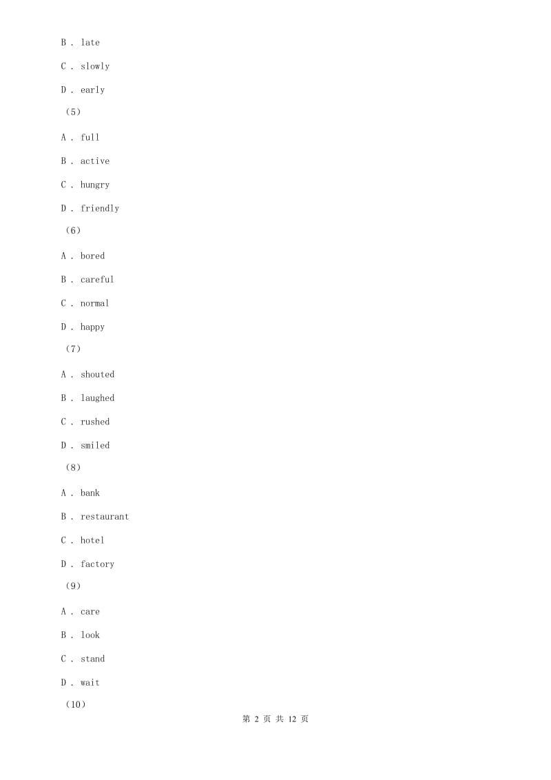 冀教版八年级上学期英语期中考试试卷（I）卷(14).doc_第2页