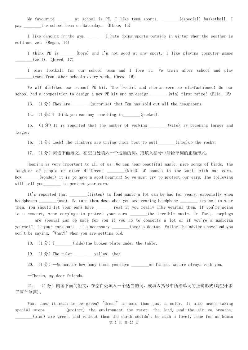 上海新世纪版2020届九年级上学期英语8月开学考试试卷C卷.doc_第2页