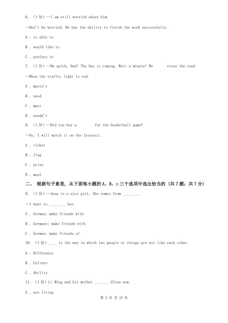 牛津版八年级下学期英语Module 1 Units 1-2 综合检测（II ）卷.doc_第2页